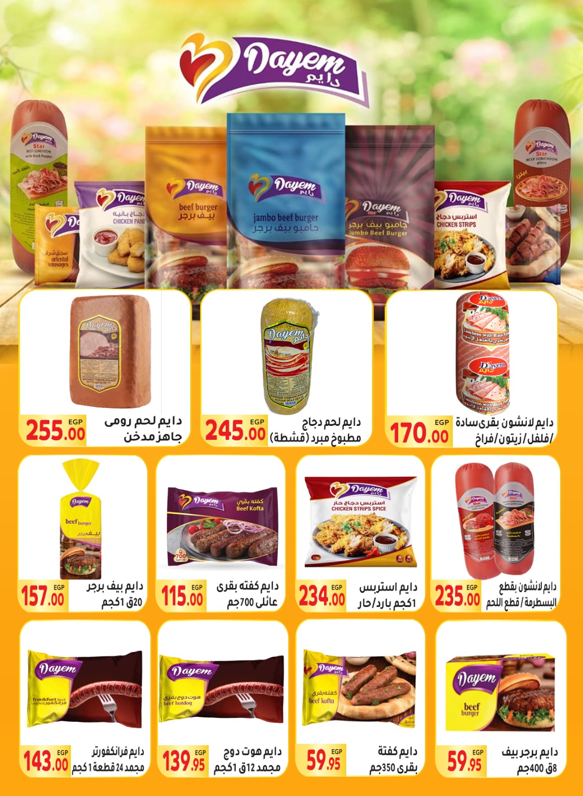 el-mahallawy offers from 8jul to 1jun 2025 عروض المحلاوي من 8 يوليو حتى 1 يونيو 2025 صفحة رقم 16